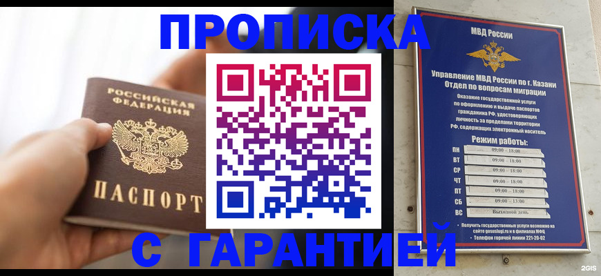 пропишу в квартире в Волгограде